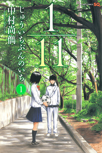 1-11- Juuichi Bun no Ichi