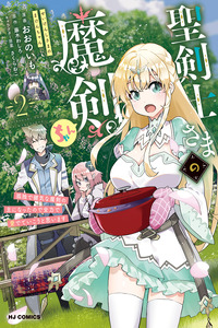 Seikenshi-sama no Maken-chan