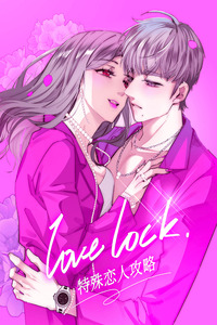 LOVE LOCK