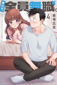 Ore Igai, Zennin Mushoku.