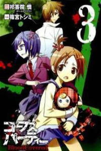 Corpse Party - Blood Covered