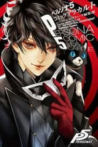 Persona 5 - À la carte Anthology
