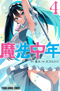 Mahou Chuunen