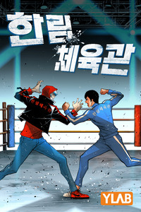 Hanlim Gym