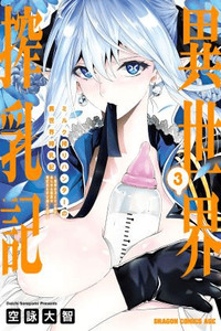 MIRUKU SHIBORI HANTA NO ISEKAI SAKUNYUUKI ~ NOUKA NO SAENAI OTOKO GA ARAYURU SHUZOKU NO CHIKU B WO MOTEASOBI TORIKO NI SURU