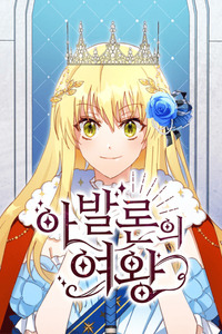 La Reina de Avalon