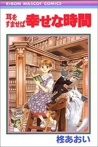 Mimi wo Sumaseba Shiawase na Jikan