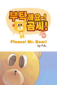 Please! Mr. Bear!