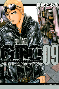 GTO: Shonan 14 Days