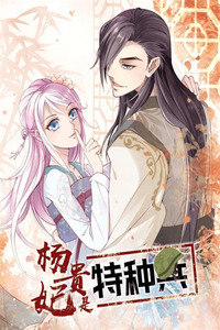 The Magnificent Concubine
