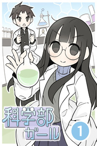 La chica del club de ciencias