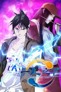 Hitori No Shita: The Outcast