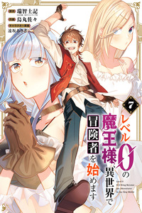 Level 0 no Maou-sama, Isekai de Boukensha wo Hajimemasu