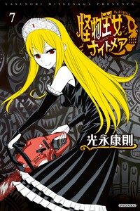 Princess Resurrection Nightmare