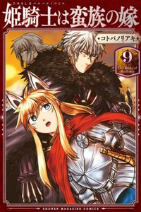 Hime Kishi wa Barbaroi no Yome