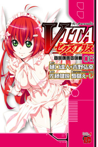 VITA Sexualis