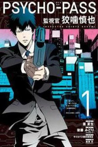 Psycho-Pass - Kanshikan Kougami Shinya