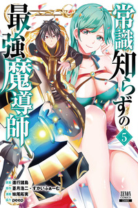 Joushiki Shirazu no Saikyou Madoushi