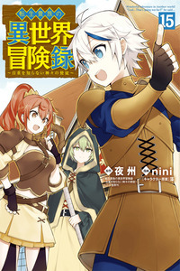 Chronicles of an Aristocrat Reborn in Another World