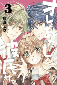 Ore to atashi no Kareshi-sama-
