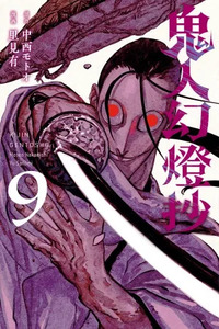 Kijin Gentoushou