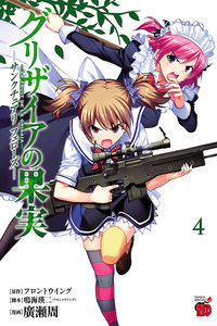 Grisaia no Kajitsu - Sanctuary Fellows