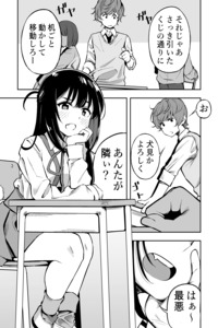 La historia de una compañera tsundere con orejas de perro