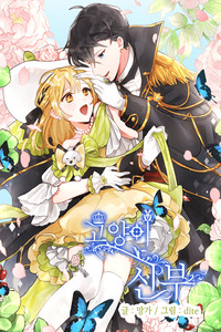 La Novia del Principe Gato