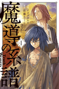 Madou No Keifu