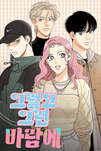 El regreso de baram