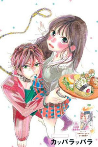 Araki-kun wa Kai narasenai