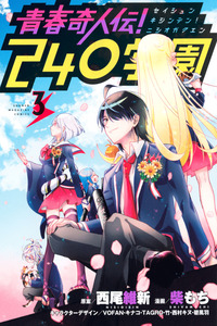 Seishun Kijinden! 240 Gakuen