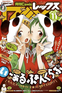 I-aru Fan Club