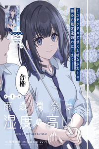 Amamori Junna wa Shitsudo ga Takai