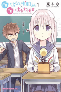 La Inexpresiva Kashiwada-san y el Emotivo Oota-kun