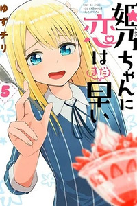 Himeno-chan ni Koi wa Mada Hayai