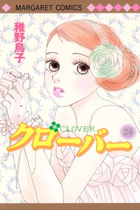 Clover (Chiya Toriko)