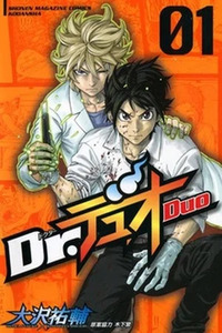 Dr. Duo