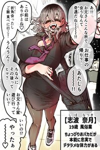 Beast Girl Nacchan
