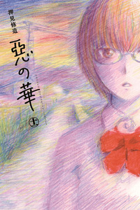 Aku no Hana: Las Flores del Mal