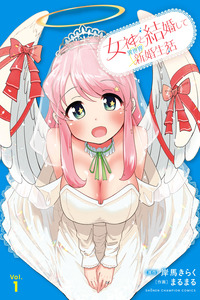 Marrying a Goddess and Living as Newlyweds in Another World