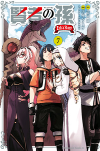 Kenja no Mago Extra Story