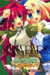 Shina Dark - King of Dark Moon and Blue Moon's Princess