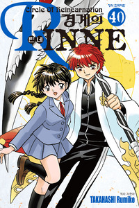 Kyoukai no Rinne