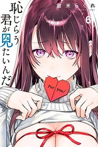 Hajirau Kimi ga Mitainda