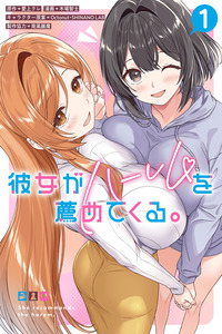 She Recommends the Harem