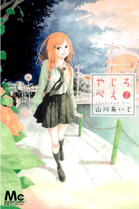 Yajirobee