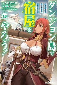 Dungeon Tou de Yadoya o Yarou! Souzou Mahou o Moratta Ore no Hosoude Hanjouki