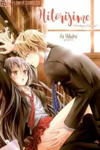 Hitorijime ~Choukyou Ganbou~