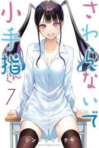 Sawaranaide Kotesashi-kun